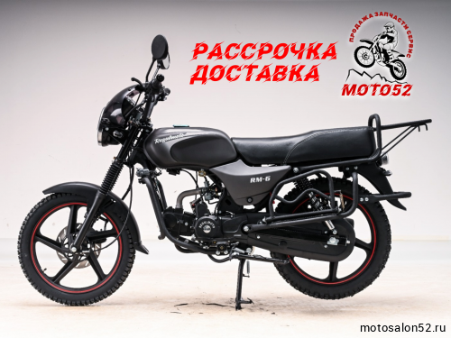 Мопед Regulmoto Alpha (RM-6) фото 2