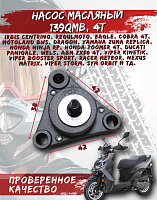 Насос масляный 139QMB FDF 
