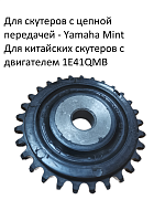 Звезда ведомая 1E41QMB BM, Geely