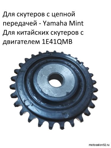 Звезда ведомая 1E41QMB BM, Geely