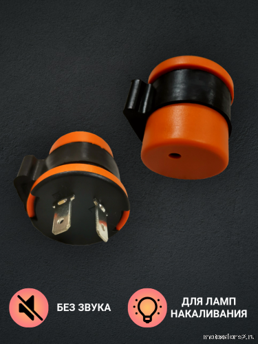 Реле поворотов Дельта 2 контакта круглое  фото 5