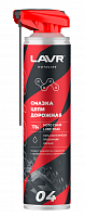 Смазка LAVR цепи дорожная 520 мл