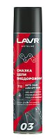 Смазка LAVR цепи внедорожная 400 мл 