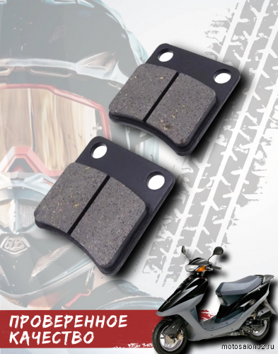 Колодки дискового тормоза FA257 Honda Dio/Tact фото 3