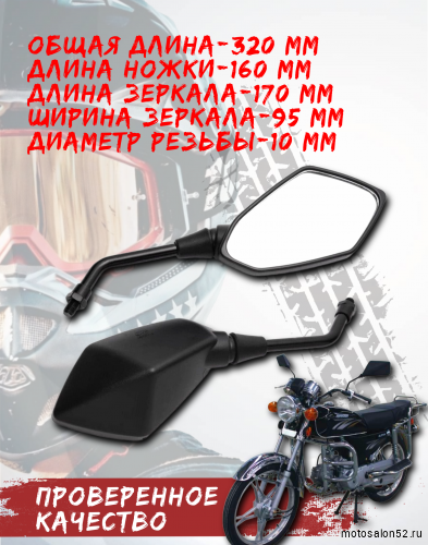 Зеркала d-10 квадратное (Racer)  фото 4