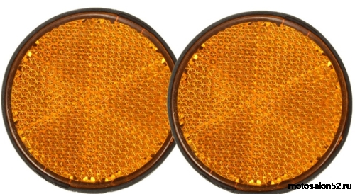 Катафоты универсальные круглые D55 мм, резьба 6 мм (2 шт.) 