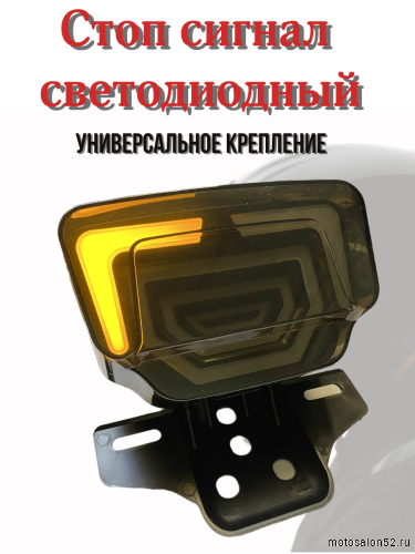 Фонарь задний Альфа LED модный  фото 3