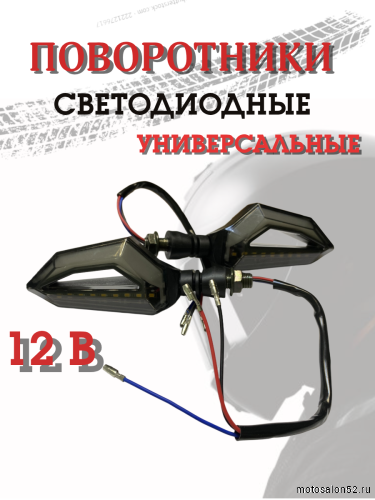 Поворотники светодиодные ZXD-05 2 шт.  фото 5