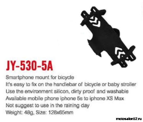 Держатель для телефона велосипедный JY-530-5A, черный 