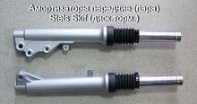 Амортизатор передний Stels Skif под дисковый тормоз (пара)