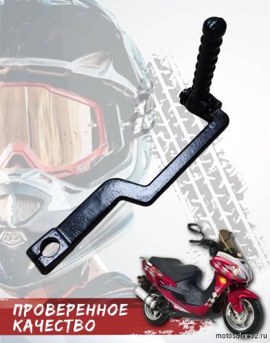 Кикстартер 139QMB скутер CN  фото 5