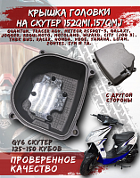 Крышка клапанная 157QMJ FDF