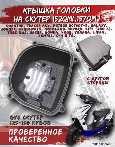 Крышка клапанная 157QMJ FDF