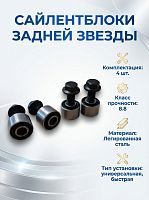 Сайлентблок крепления задней звезды CG150/CB250 17*24*9 с резьбой+болты  