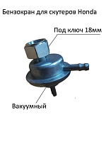 Бензокран Honda CN 