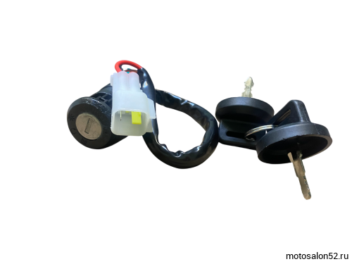 Замок зажигания 3 положения 5 проводов KEWS 
