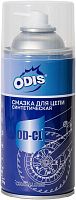 Смазка ODIS Chain lube 277 ml (аэрозоль) 