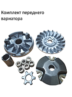 Вариатор передний 1E40QMB, 1E50QMB, JOG90 Stels под вал 16мм FDF
