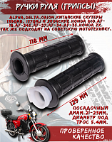 Ручка газа+левая Дельта CN