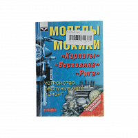 Лит-ра "Мопед " Ранок