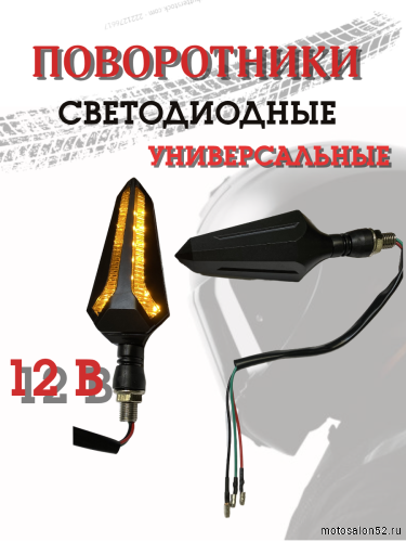 Поворотники светодиодные ZXD-42 со встроенным реле 2 шт.  фото 5