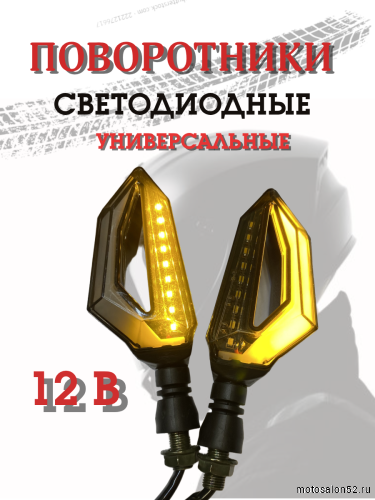 Поворотники светодиодные ZXD-05 2 шт.  фото 2