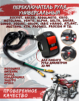 Кнопка выключения двигателя TTR250R CN 