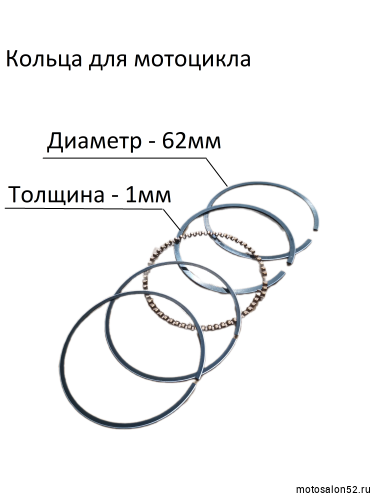 Кольца поршневые 162 FMJ d-62.00 mm CG150 SM-PARTS 