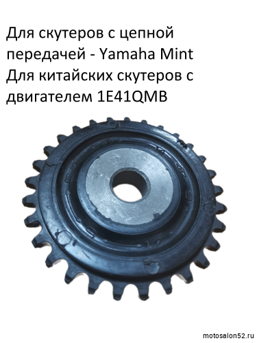 Звезда ведомая 1E41QMB BM, Geely 