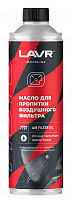 Масло 4Т LAVR для пропитки воздушного фильтра 580 мл