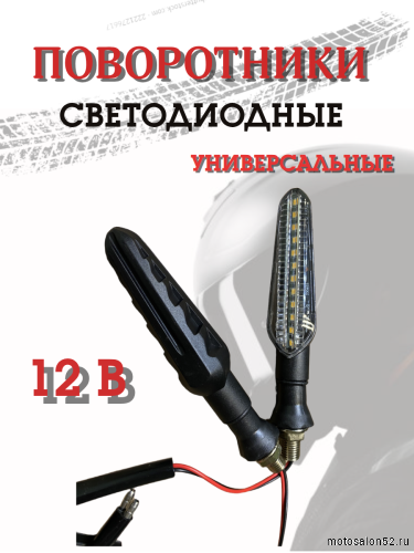 Поворотники светодиодные ZXD-31 со встроенным реле 2 шт.  фото 5