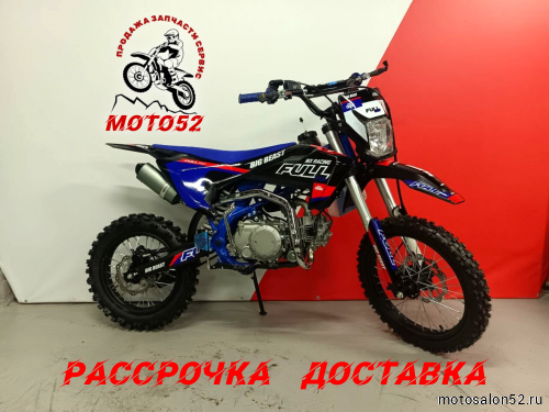 Питбайк FullCrew Big Beast 150cc 17/14 (механ., эл.стартер)