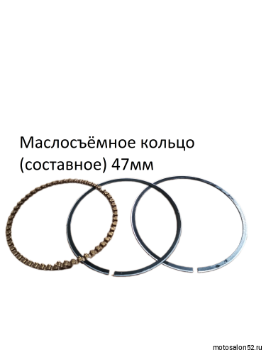 Кольца поршневые 139 QMB/147 FMH d-47.00 mm Альфа,Дельта.скутер фото 2