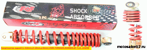 Амортизатор задний Honda Lead 90 d-10 mm d-8 mm L-310 mm FDF