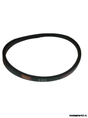 Ремень А-670 (Снегоуборщик) 