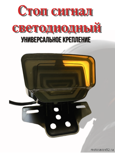 Фонарь задний Альфа LED модный  фото 4