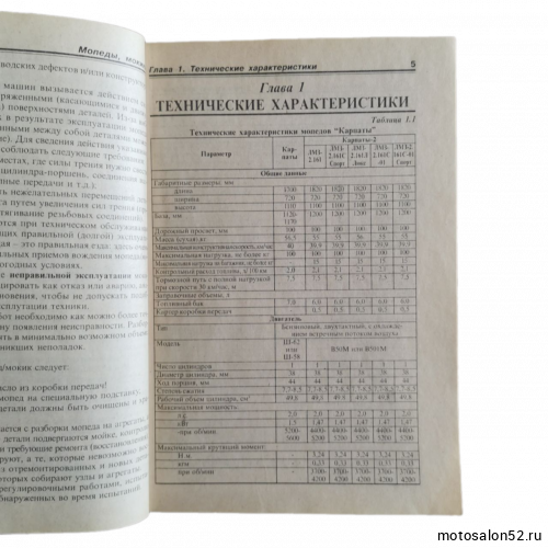 Лит-ра "Мопед " Ранок фото 2
