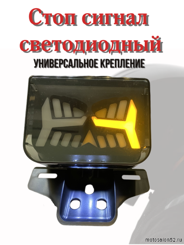 Фонарь задний LED  CGWD-02  фото 5