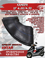 Камера 10" 4,00/4,50*10 Китай 
