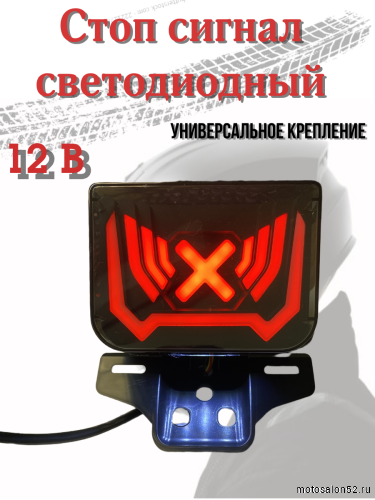 Фонарь задний LED  CGWD-01 