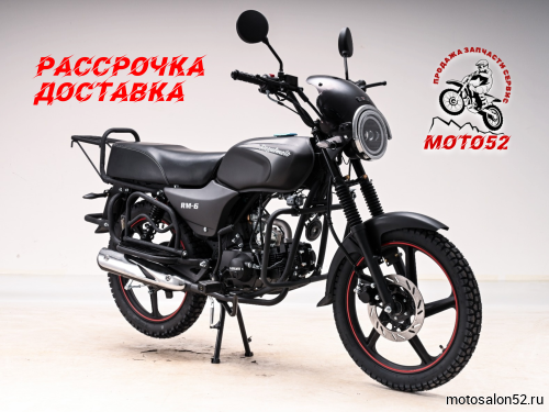 Мопед Regulmoto Alpha (RM-6)  фото 6