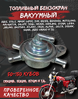 Бензокран Suzuki/139QMB на раму 3 штуцера FDF 