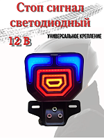 Фонарь задний Альфа LED модный 