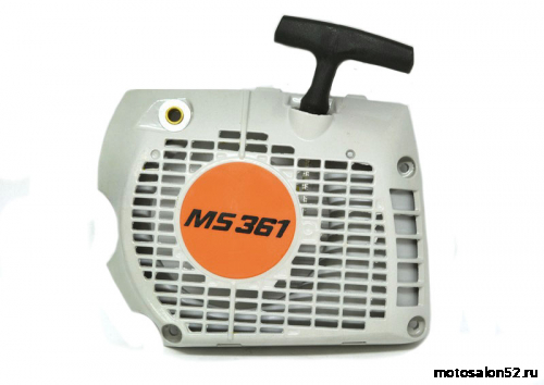Стартер бензопилы Stihl MS361