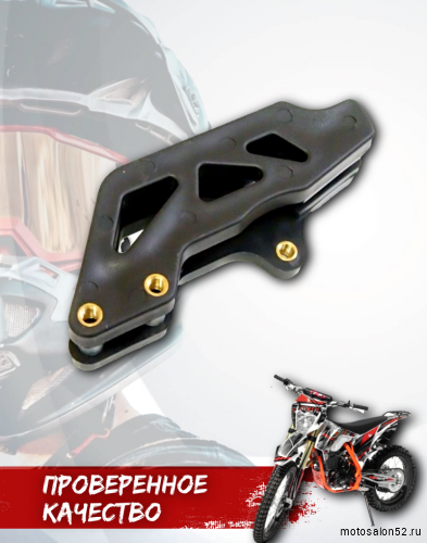 Успокоитель цепи (ловушка) Regulmoto ZR, Athlete 18/21, Sport 003 PR, TE, BSE тип 5 черная фото 3