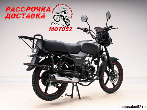 Мопед Regulmoto Alpha (RM-6)  фото 4