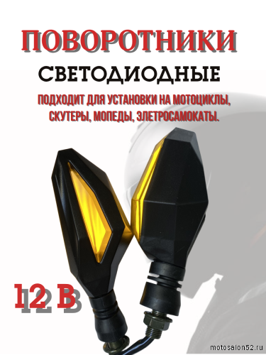 Поворотники светодиодные ZXD-05 2 шт.  фото 3