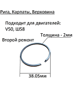 Кольцо поршневое Мопед V-50,Ш-58 2р. 
