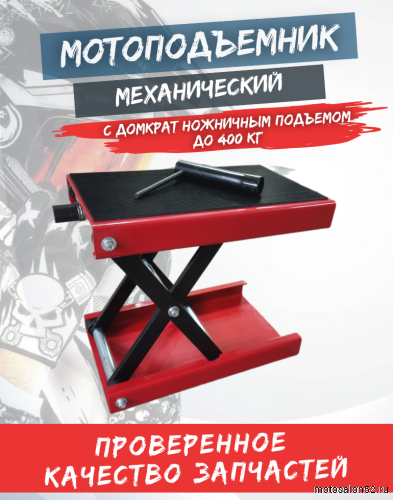 Мотоподъемник (мотолифт) механический до 400 кг 