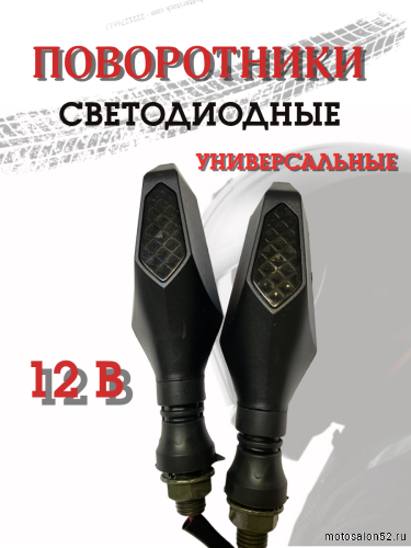 Поворотники светодиодные ZXD-97 2 шт.  фото 6